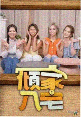 脱口秀大会·第7季 影视在线观看